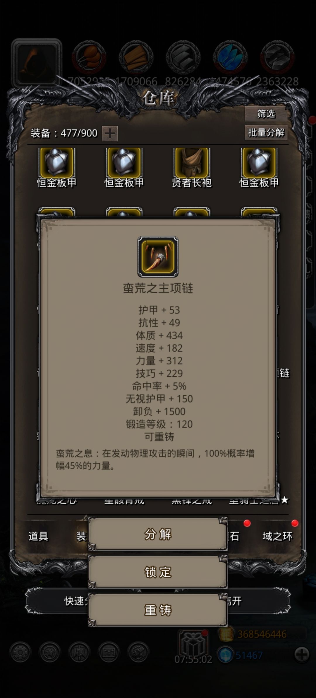 裂隙94,一次过 3