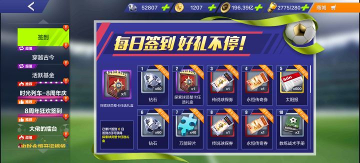 月卡签到咋变成第一天了[表情_汗]截图