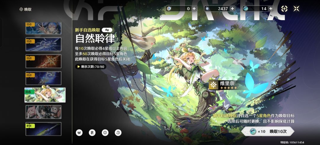 这个卡池要抽吗?还是抽常驻武器池 1