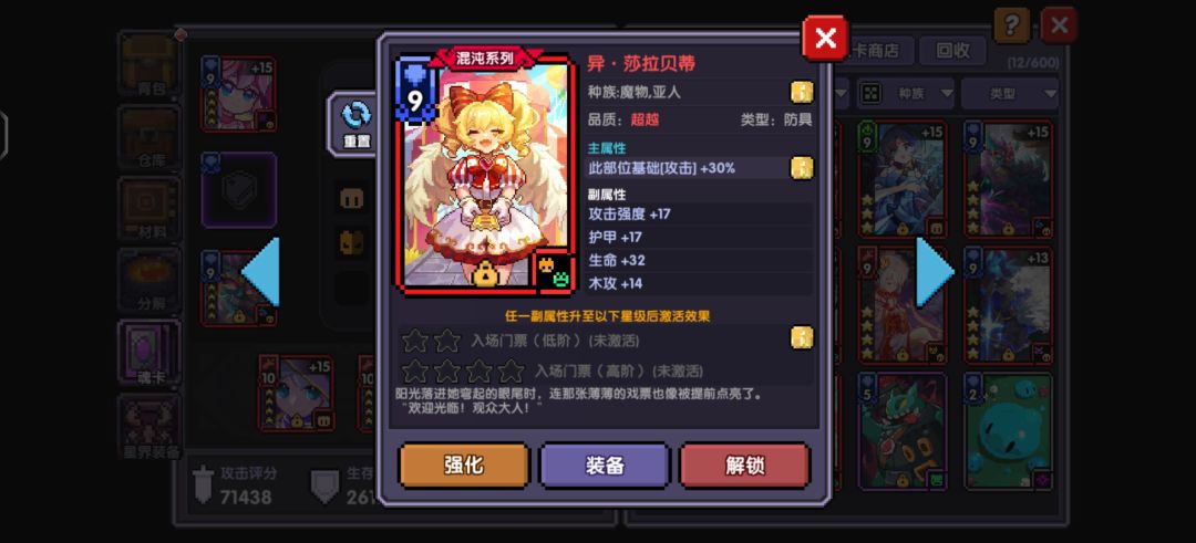 极品魂卡和胚子 2
