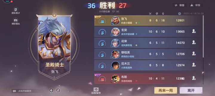 新赛季么拿辅助上分截图