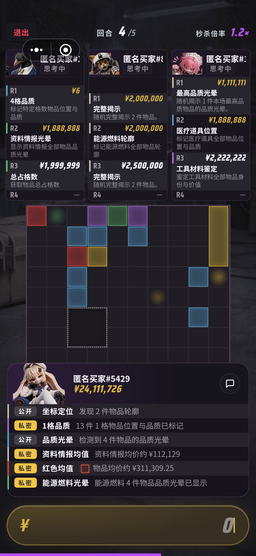 赚钱小攻略(局内实战篇➕歪门邪道篇) 1