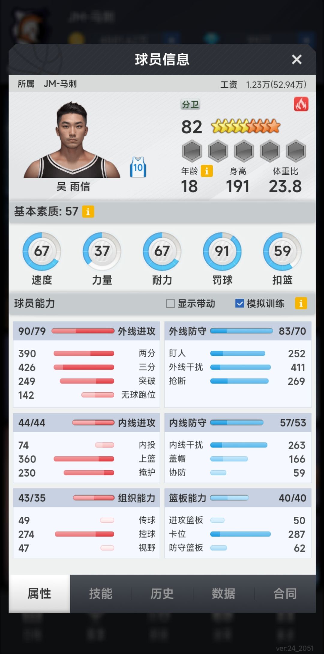有没有兄弟试过从控卫到小前锋全是三二突? 1