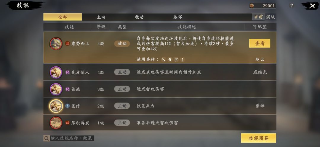 配将 3