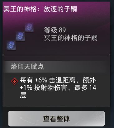 狮子重做吧,要不就是传奇中的天赋给改一改,现在哪怕一级狮子(48+45)*1.2=111.6,中型天赋都是溢出的,作为6级战斗宠物太亏属性了
而且这个位置的前置无论放棱镜还是逆向都不赚截图