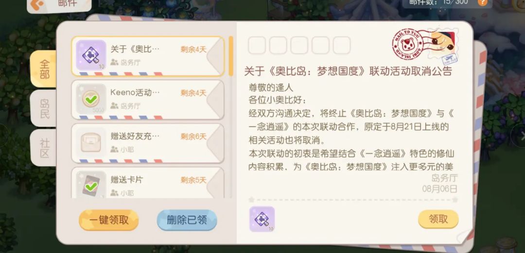 联动突遭取消！角色设计冲突引玩家抵制 2