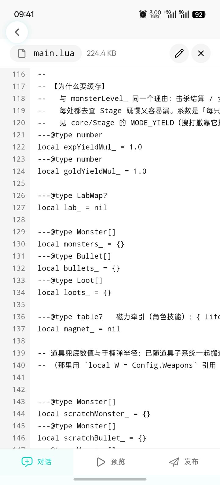 开发日志,最后一天正准备提交截图