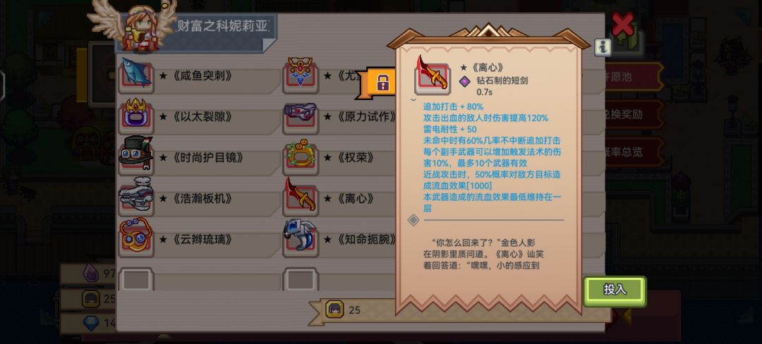 奇袭需要触发法术伤害加成吗 1