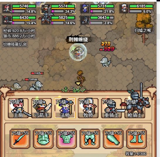 刚刚打过80的boss!紧着最后一秒绝杀!截图