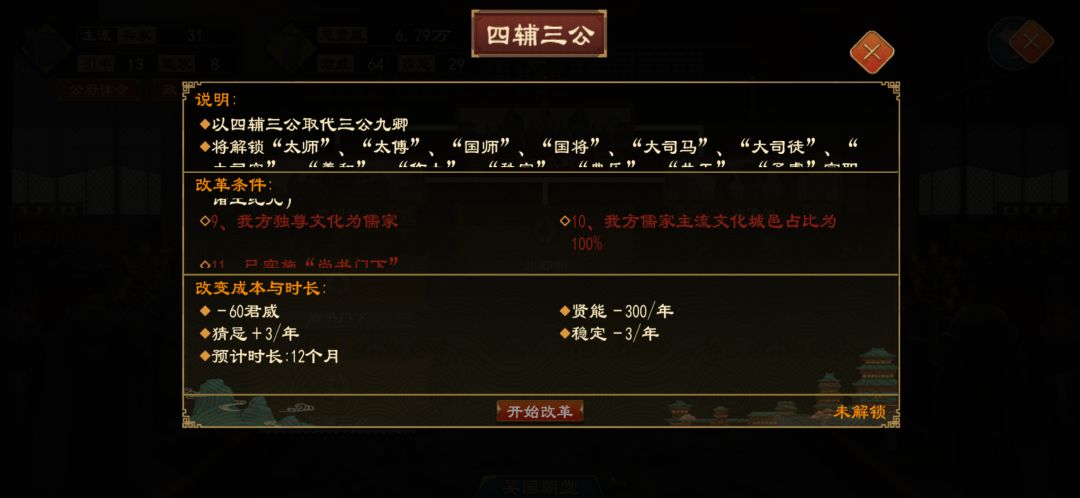 国族阶段怎么切换主流文化 1