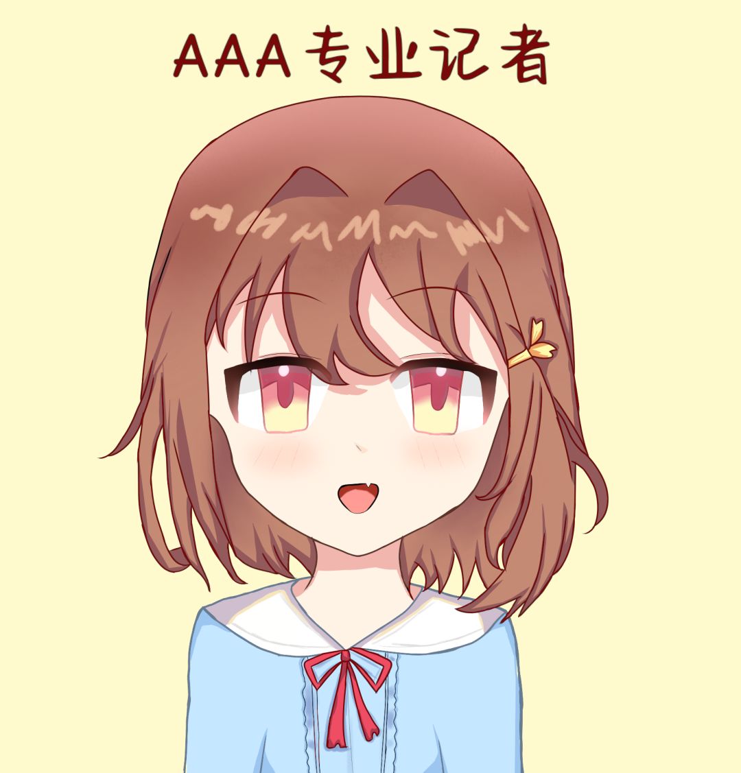真真(◔◡◔) 2