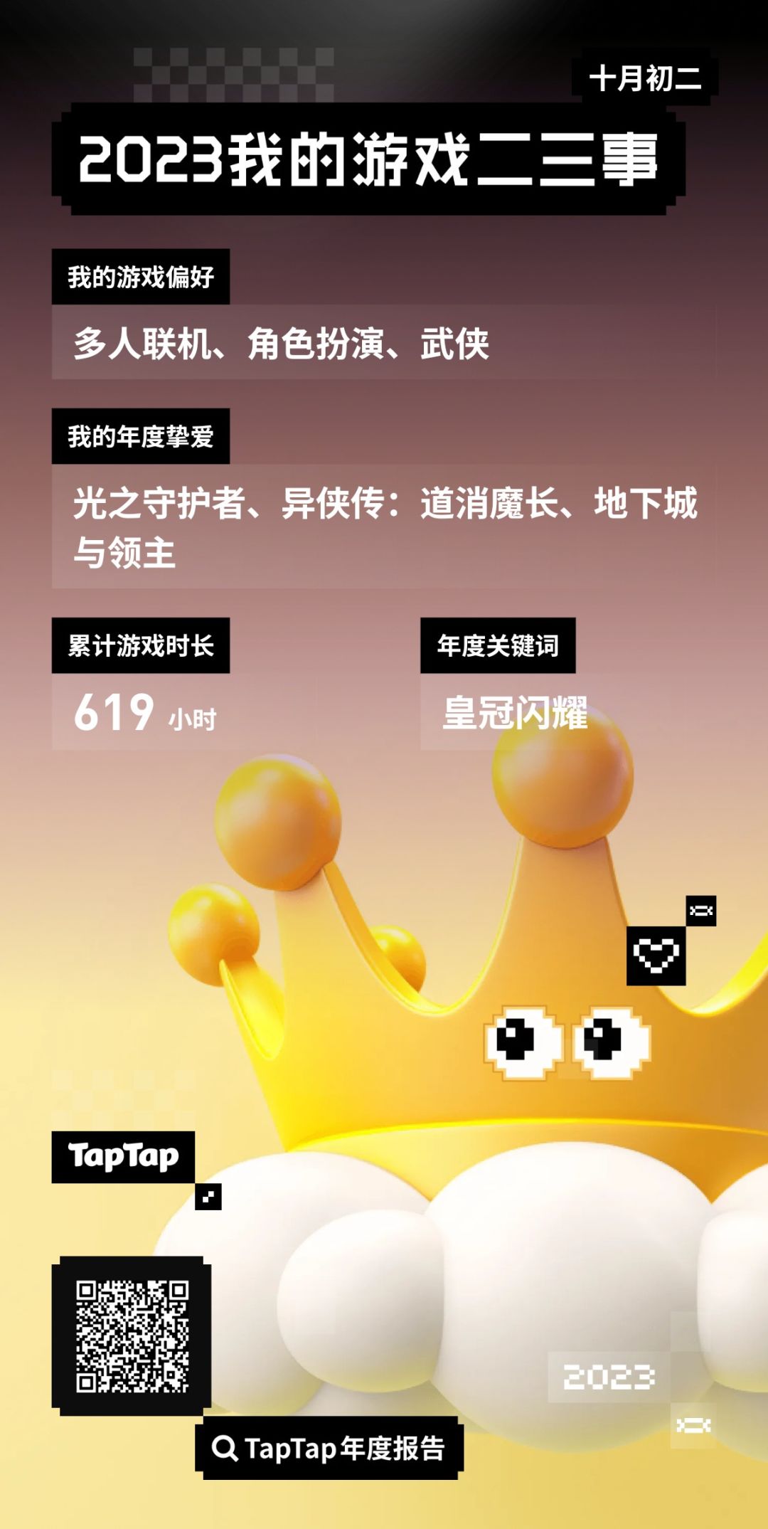 神农本草经 1