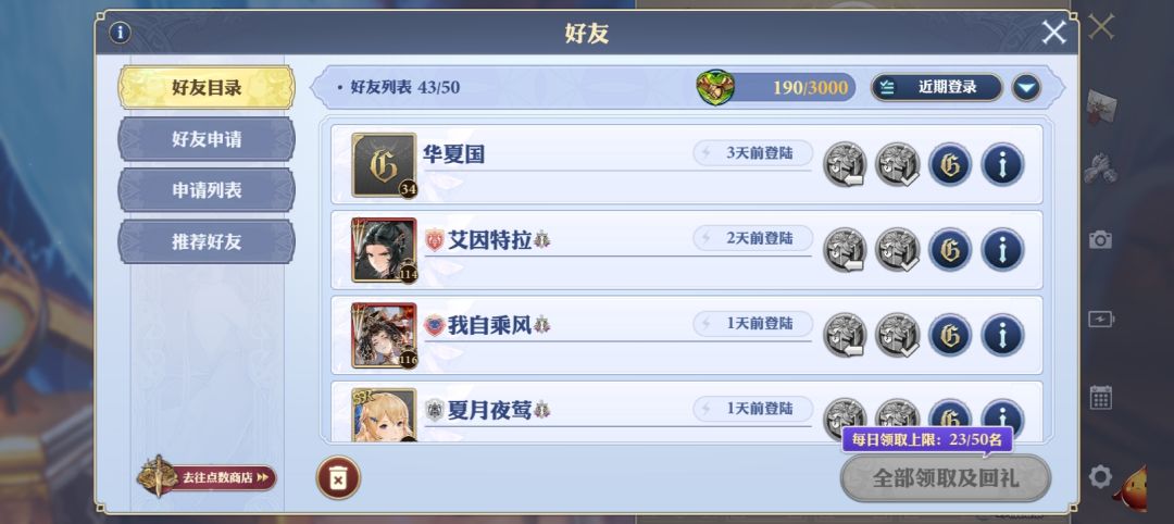 这两个好友三天不在线,清除。 2
