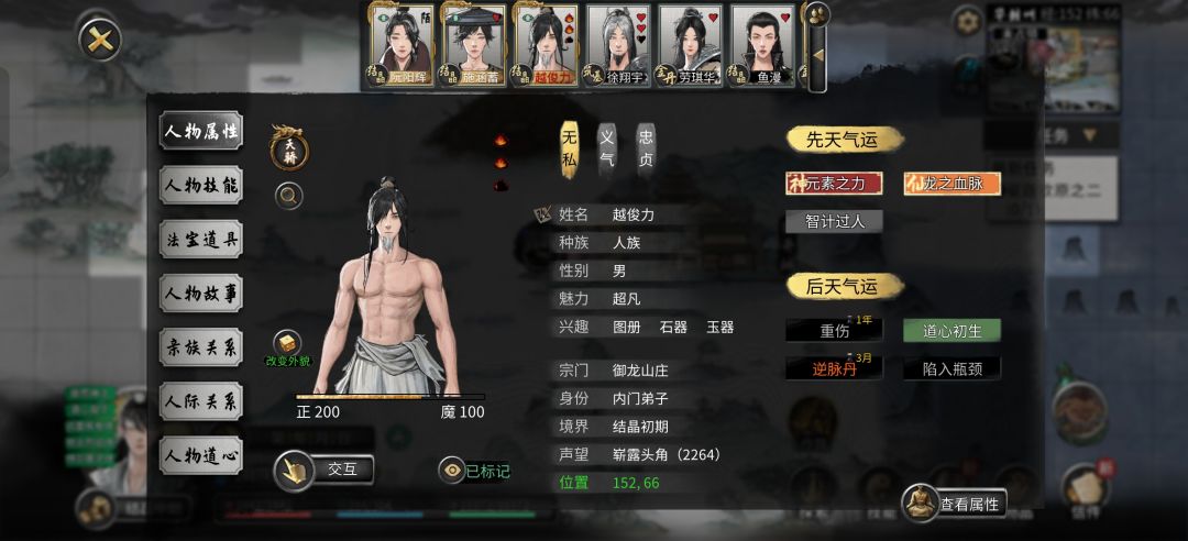 怎么这人不穿衣服啊(恼) 2