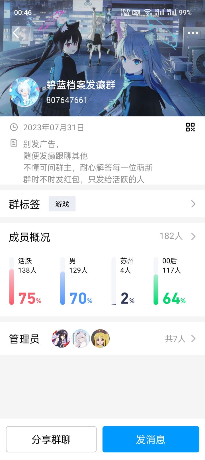 欢迎好兄弟跟萌新进来(闲聊ԅ(¯ㅂ¯ԅ),或者不懂也可以问哦,只要开心就行了截图