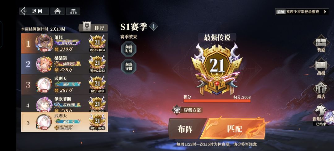 这就是速攻火 1