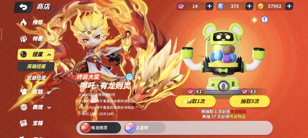 神人游戏,三个神话全是吃满保底 2