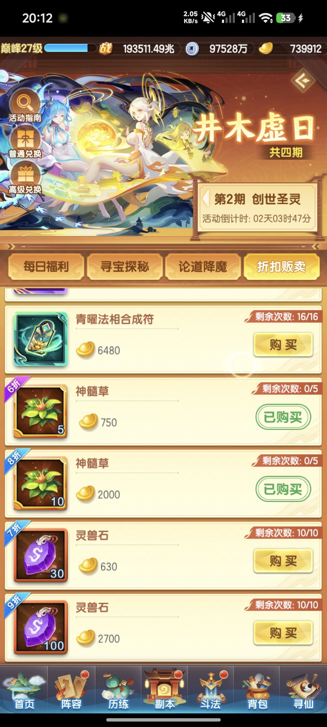 记录贴第444天 3