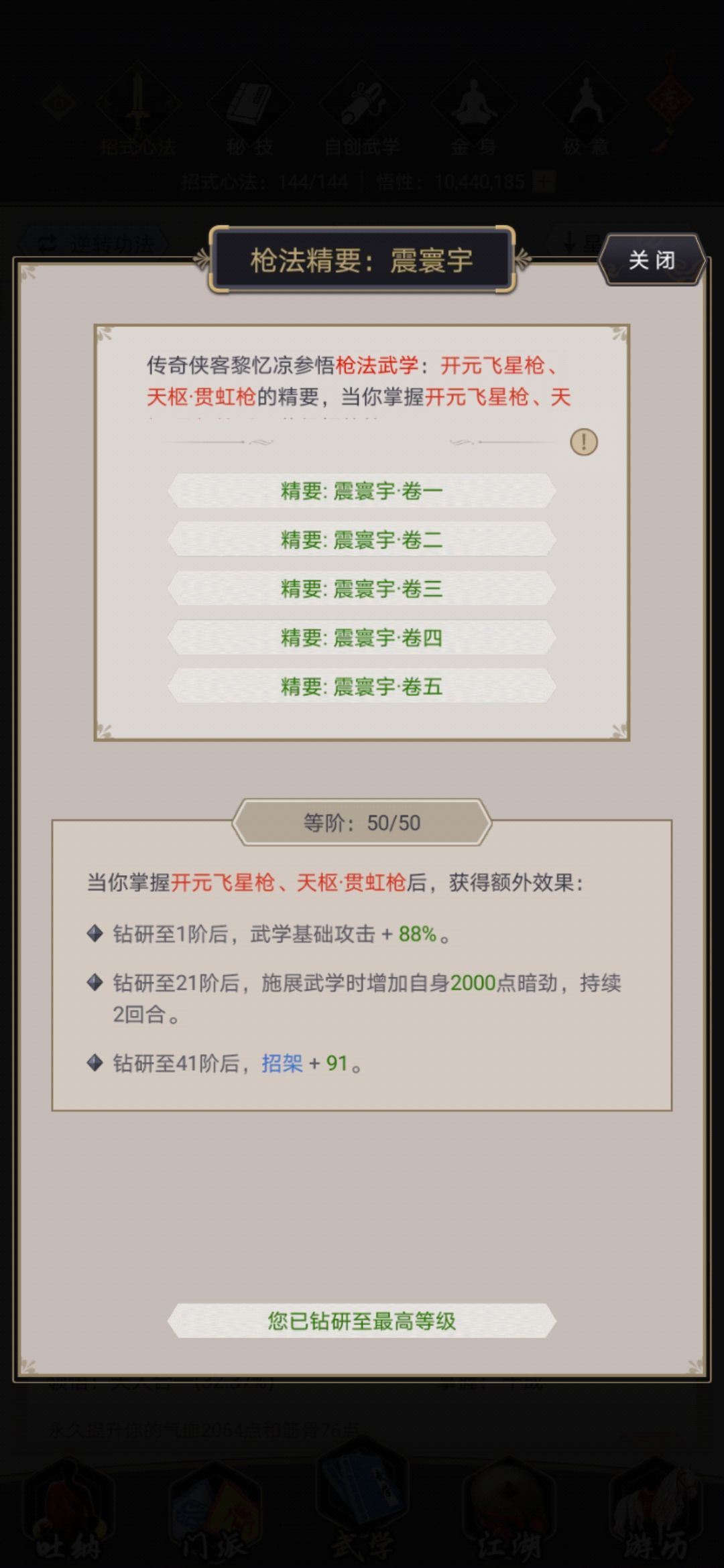 活动精要 1