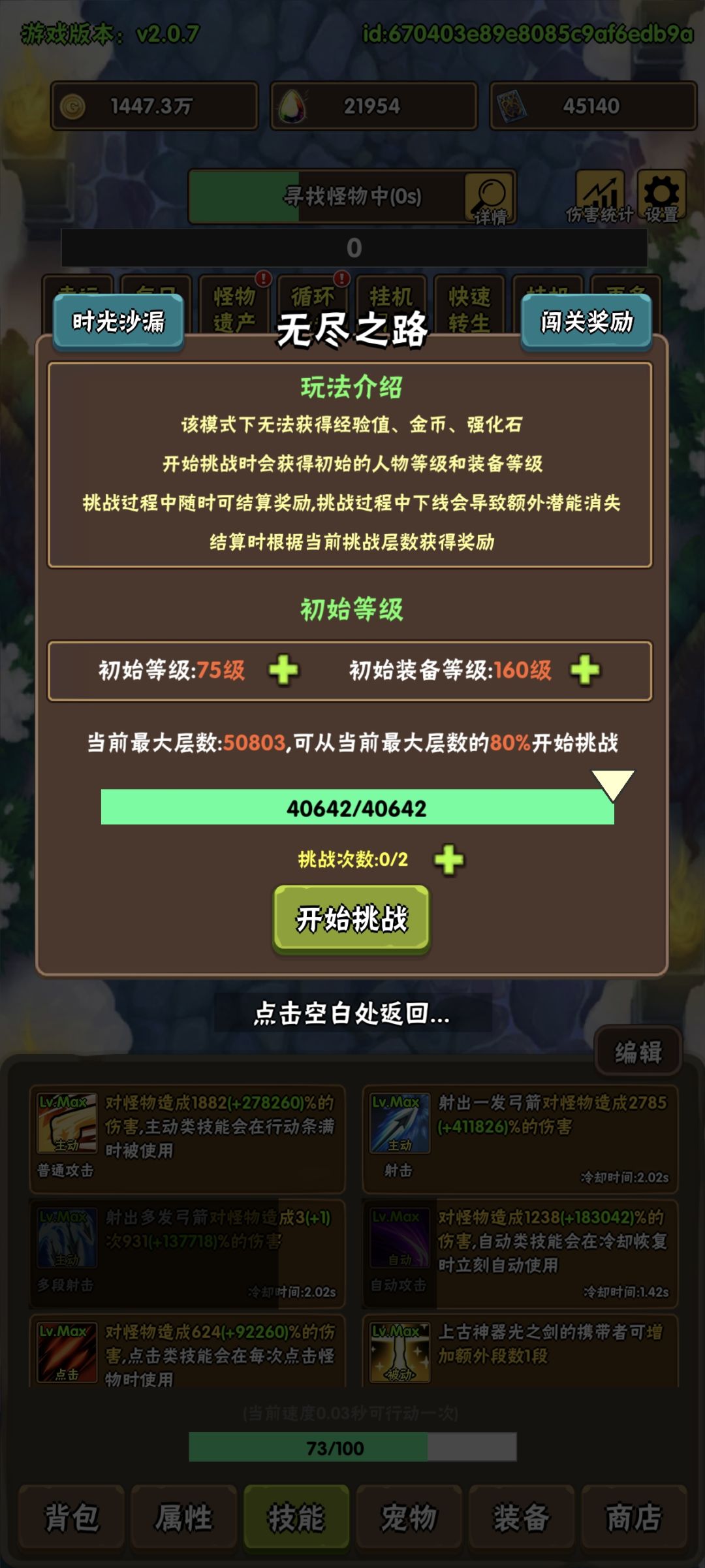 #游戏福利#游戏安利 #百层深渊  #新春福利 3