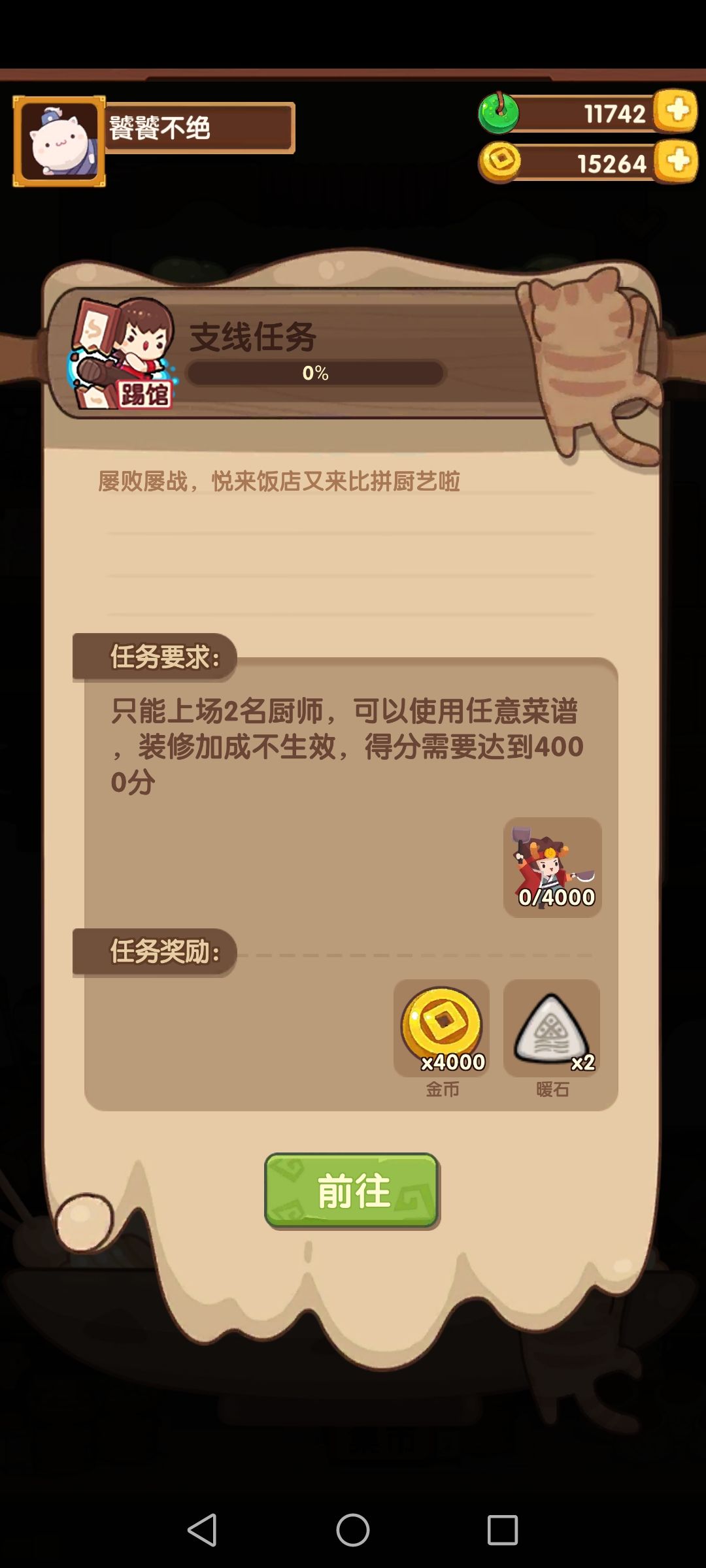 再次入坑 4