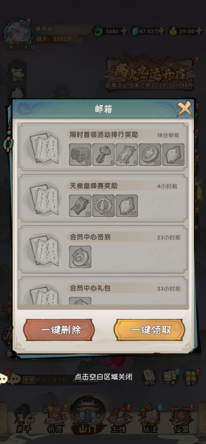 漏发奖励截图