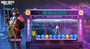 使命娃娃机欢乐启动！最低3软妹币带走史诗级角色