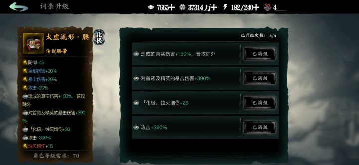 #影之刃3 套装毕业还是上个赛季的吗?以为毕业了会变成这个赛季的套装截图