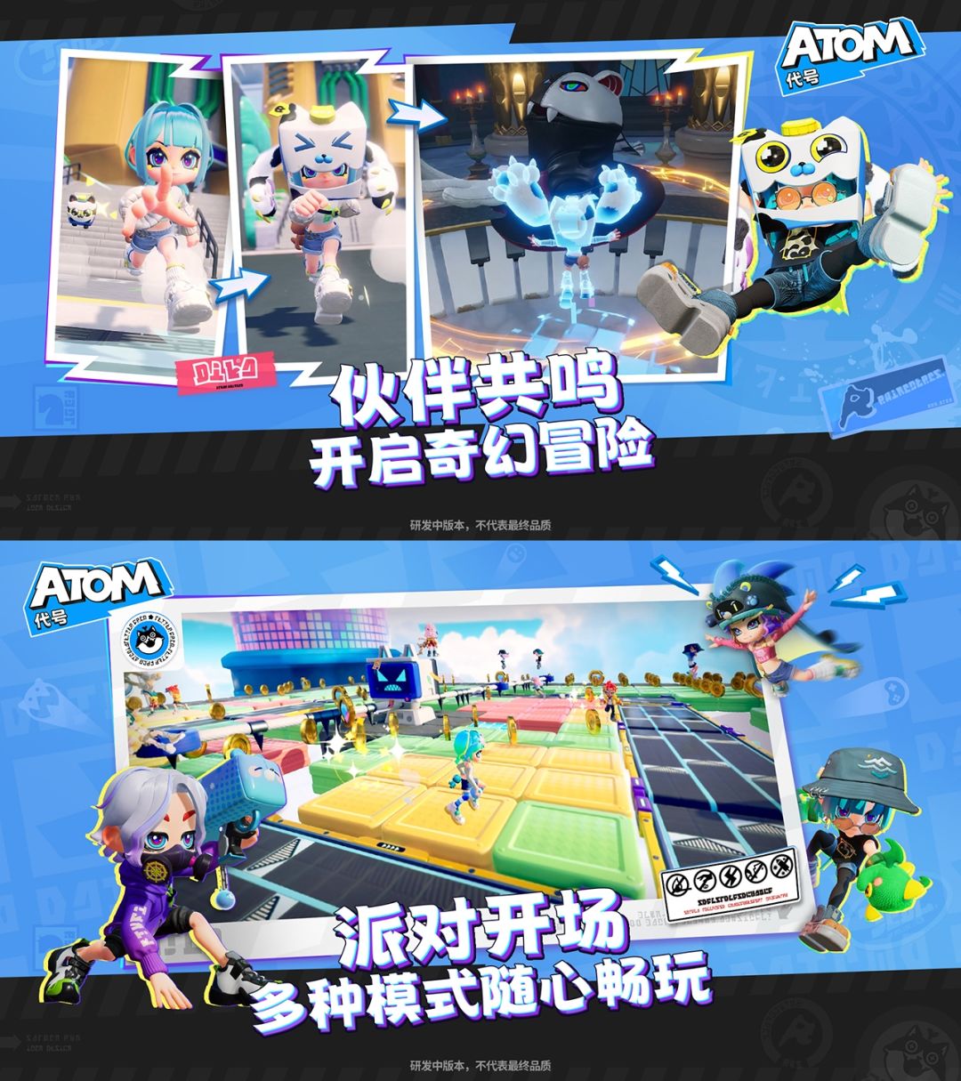 联机派对新游来啦❗这真不是翻版蛋仔元梦吗 2