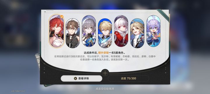 我这75抽里已经出一个专武了，到了90还会保底吗？截图