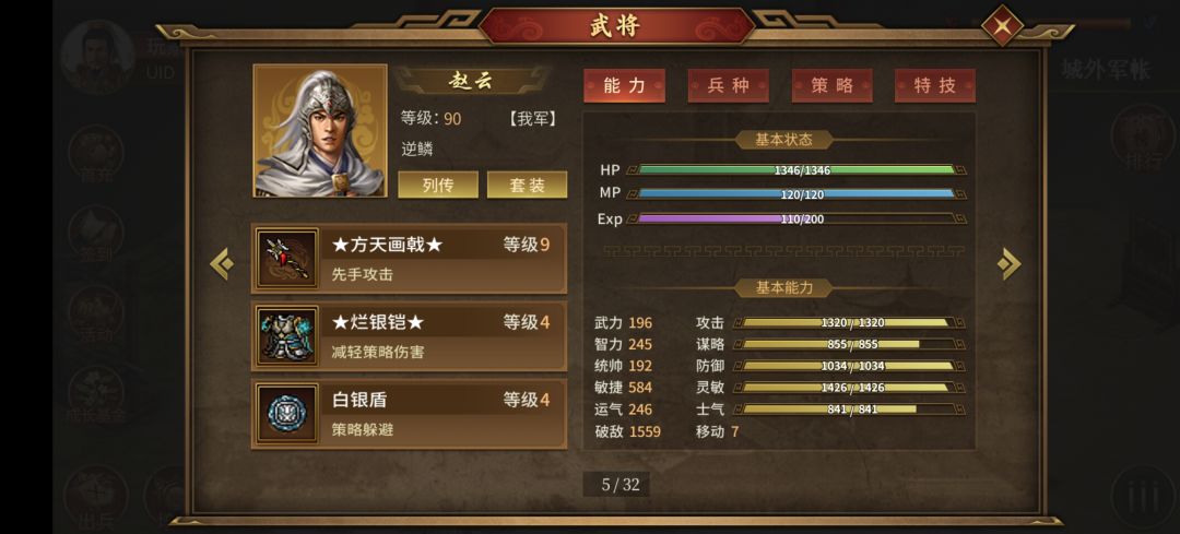 没有司马懿的炸,怎么刷周目最快 1