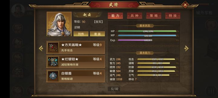 没有司马懿的炸,怎么刷周目最快截图