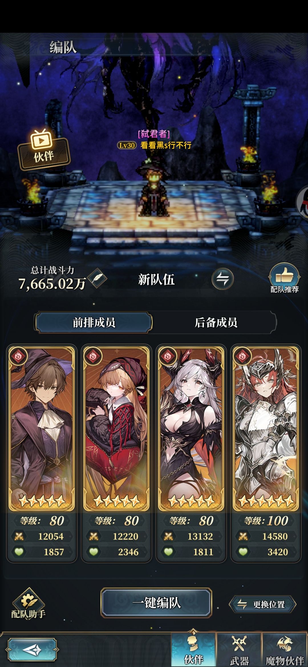 您的燃尽套餐已送达。 1