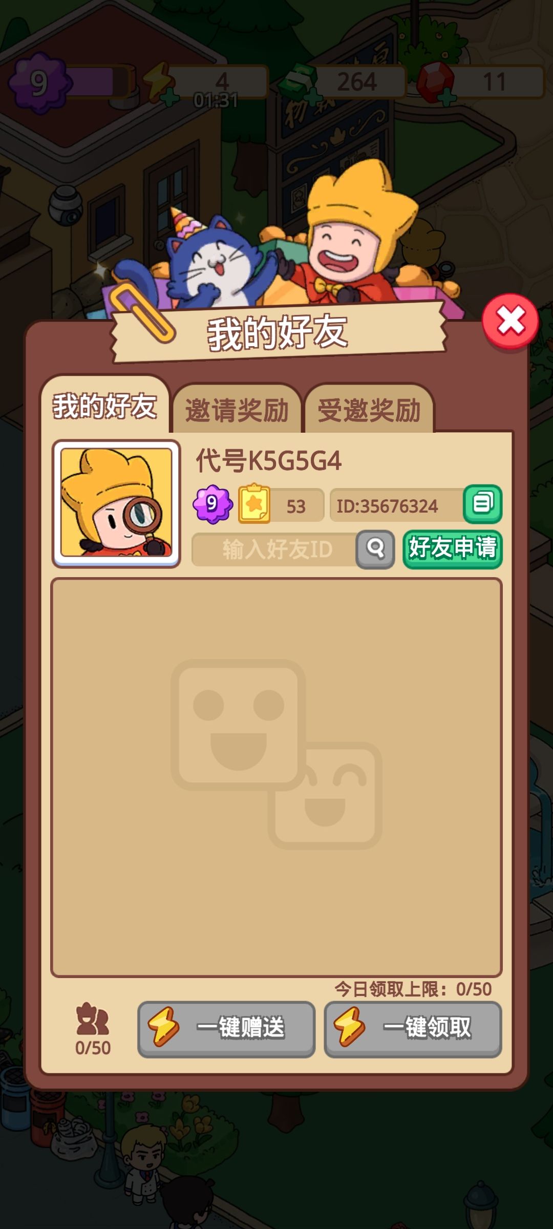 话说寻物玩法哪里找? 1
