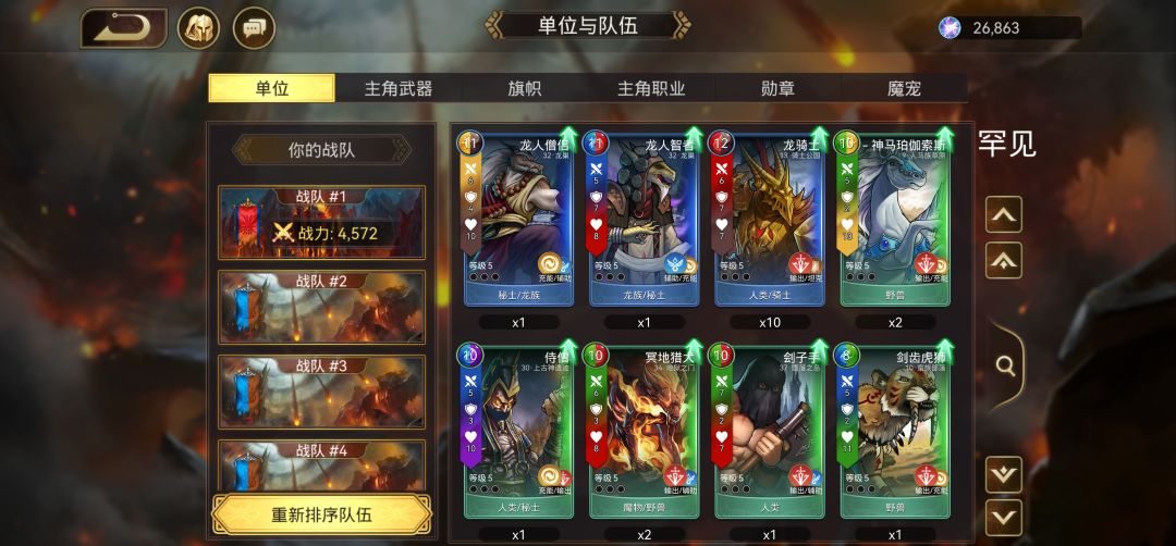 求大佬帮忙配个队 17