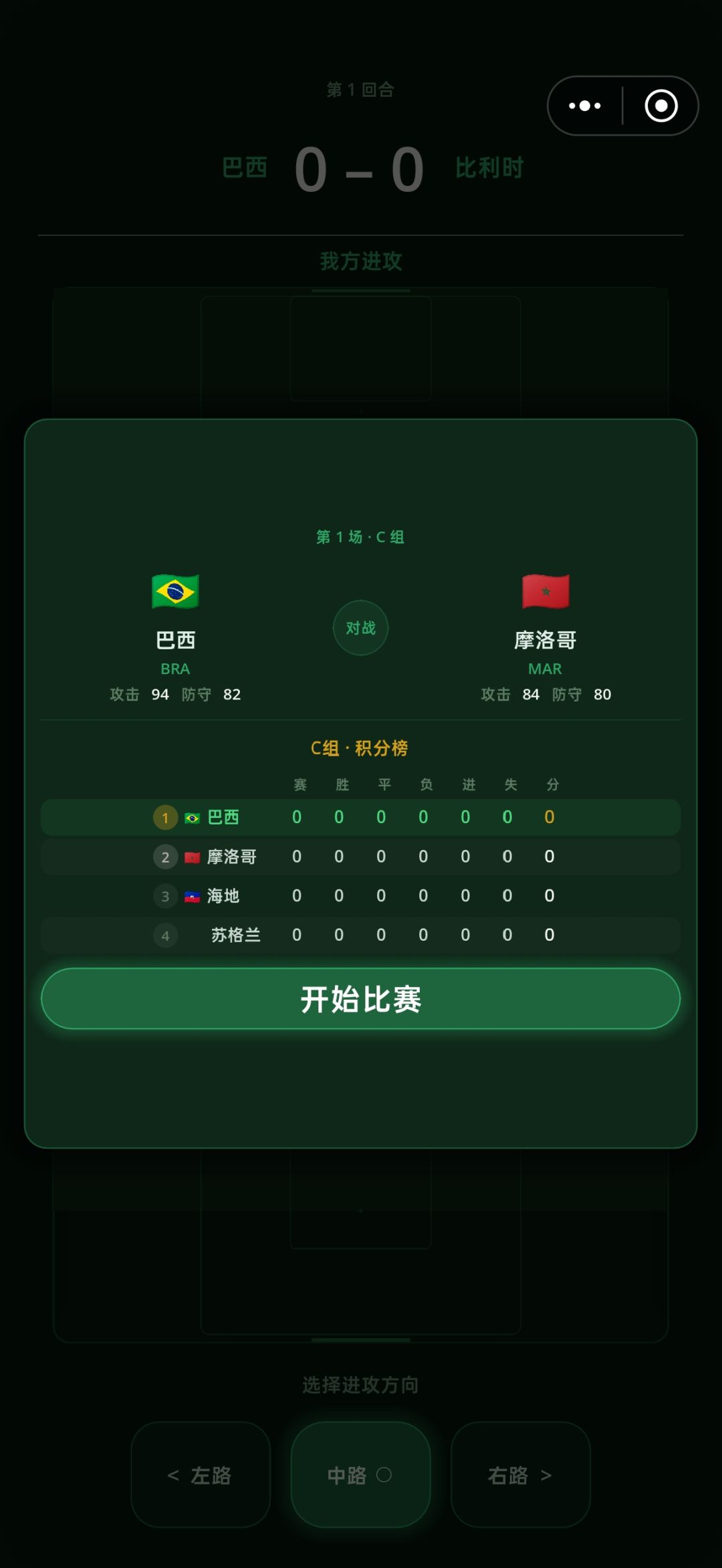 【世界杯之路】可选球队大更新！ 2