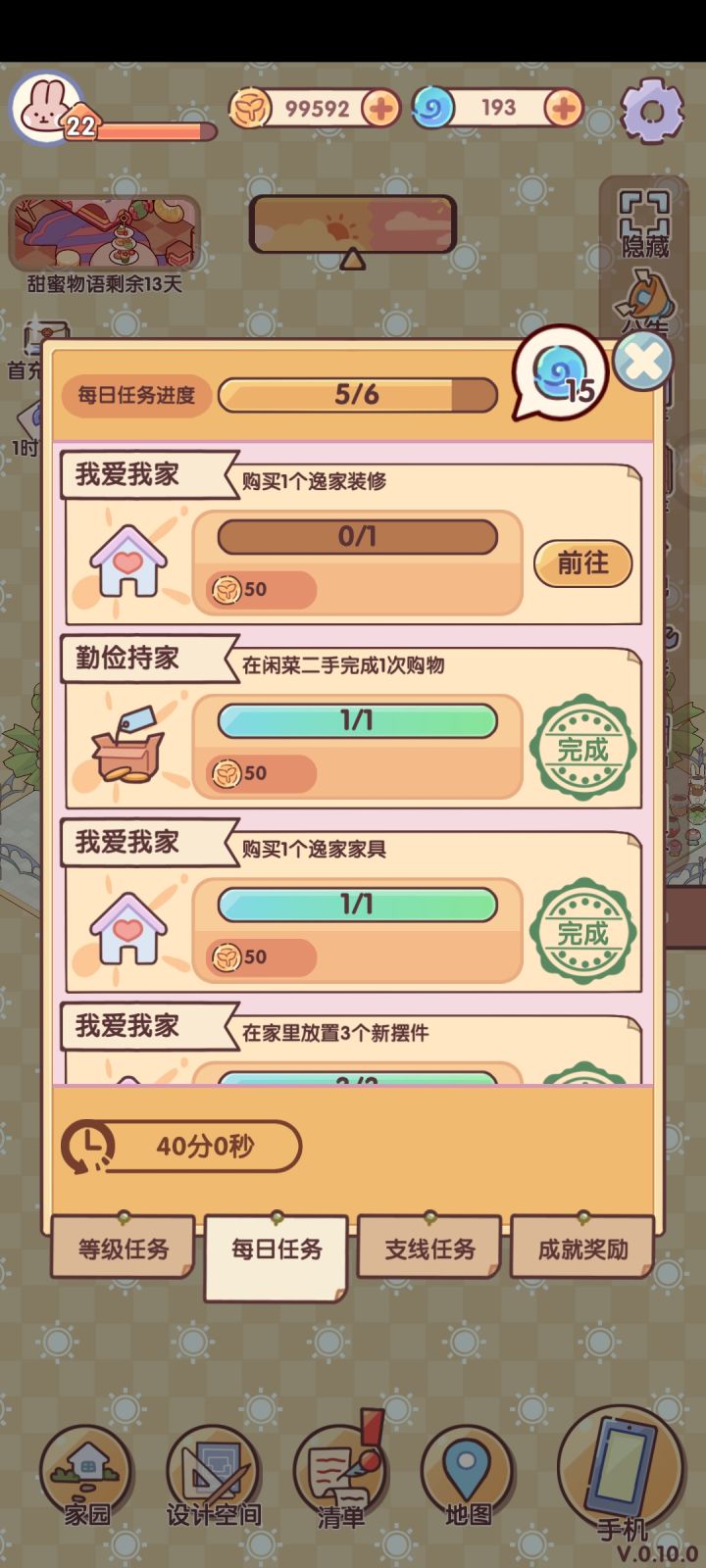 已经是要到骂人的程度了:)截图