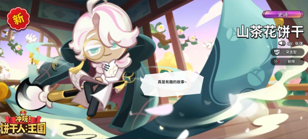 在桂花池子抽到了山茶 2