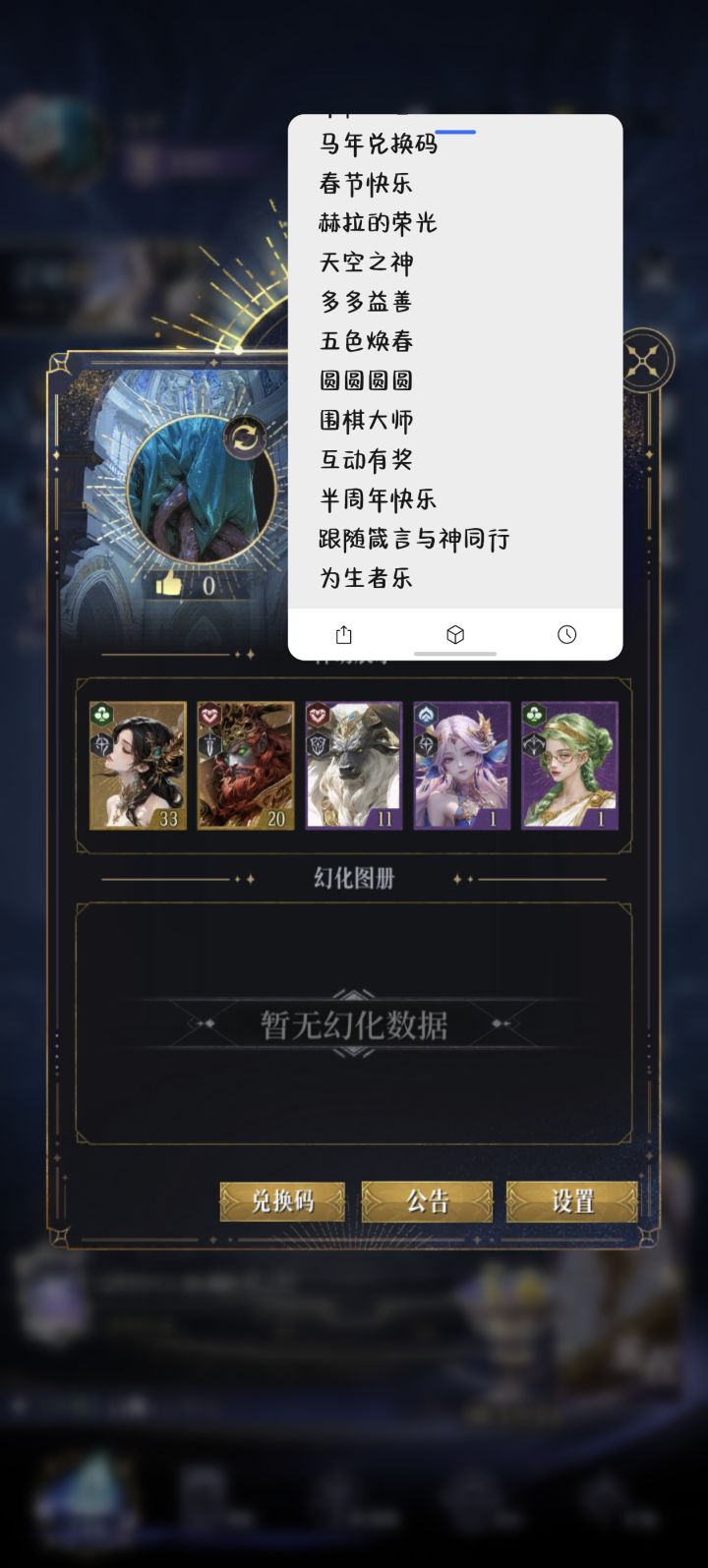 游戏福利这么好吗?截图