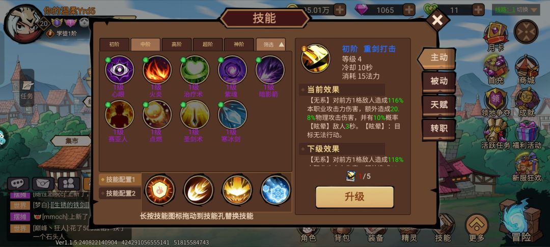 很矛盾的技能宠物。不知道怎么玩了,求大神 1
