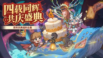 🎁已开奖丨周年庆典福利合集！留言分享灯年龄赢限定T恤