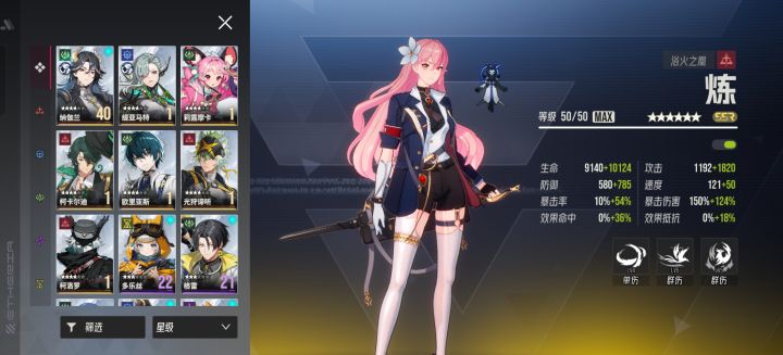 萌新求队伍截图