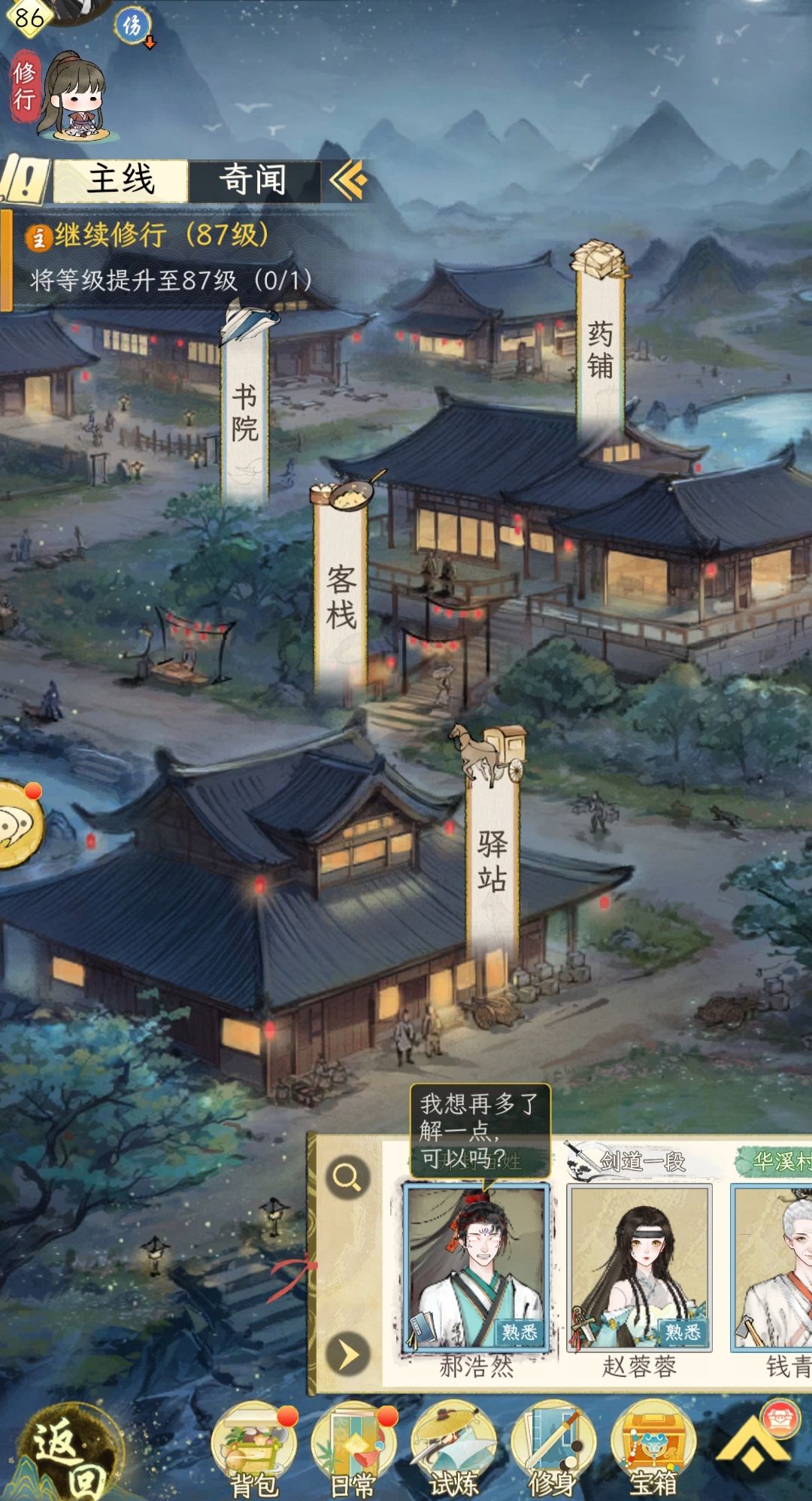 刚交谈完就入魔了 4
