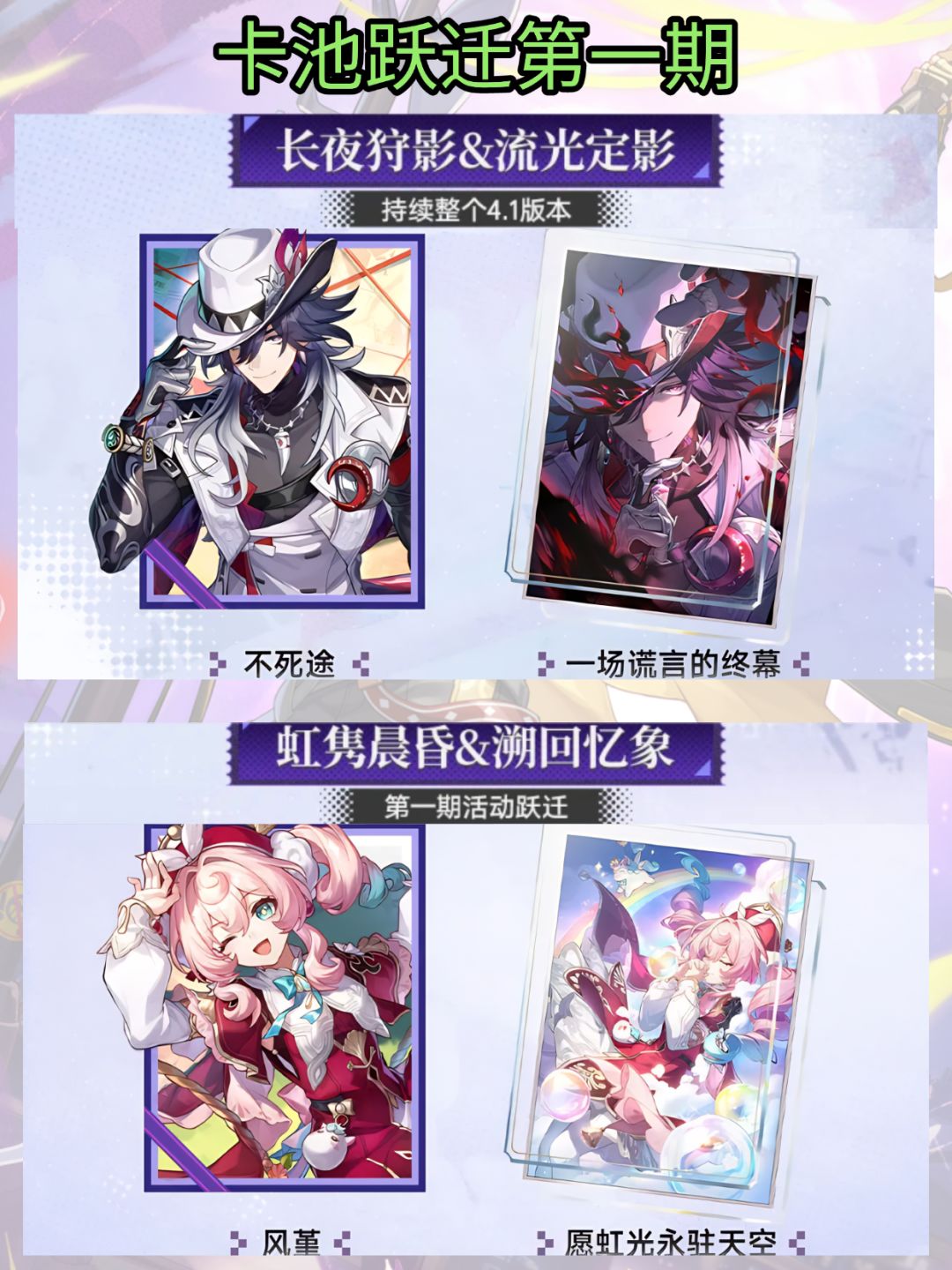 【V4.0攻略】4.1前瞻兑换码＋内容汇总 2