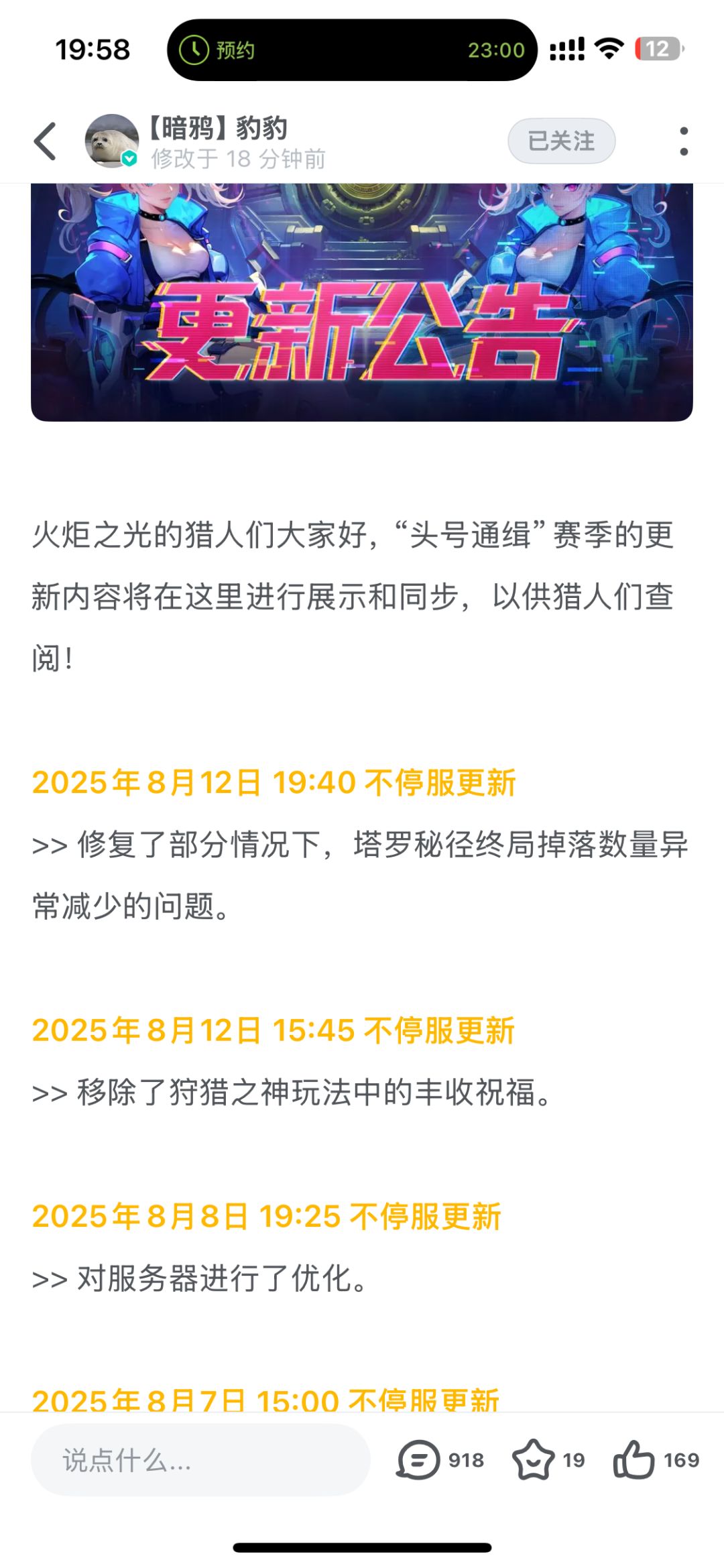 比起别人卡bug,我更恶心自己被卡bug 1