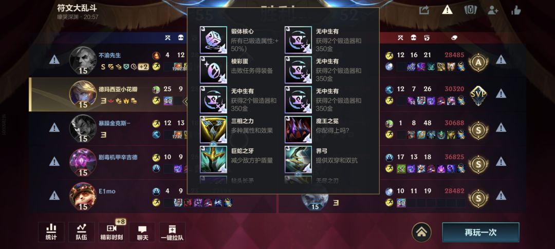 爽局,对面点了 1