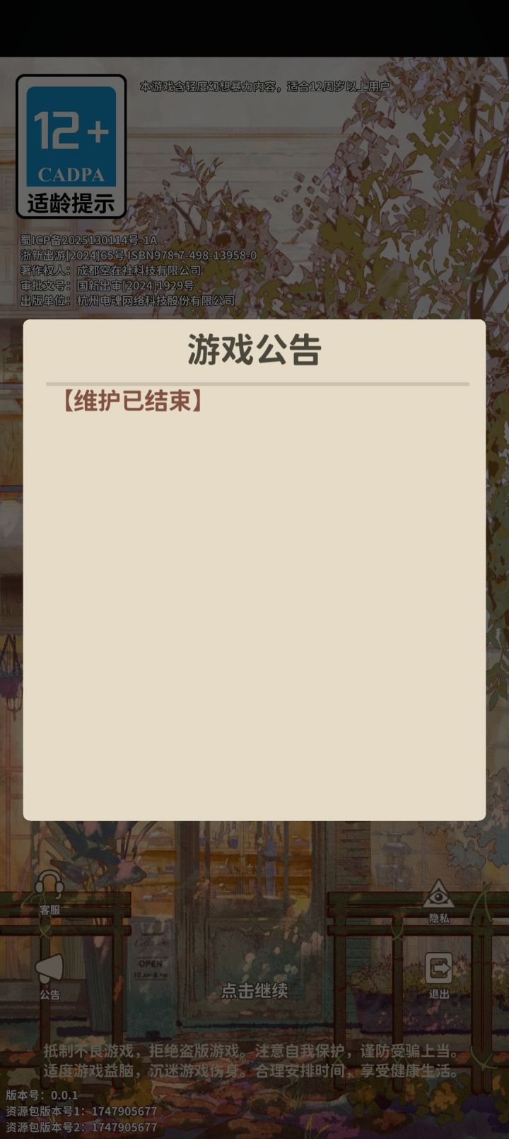真的有能力回收吗截图