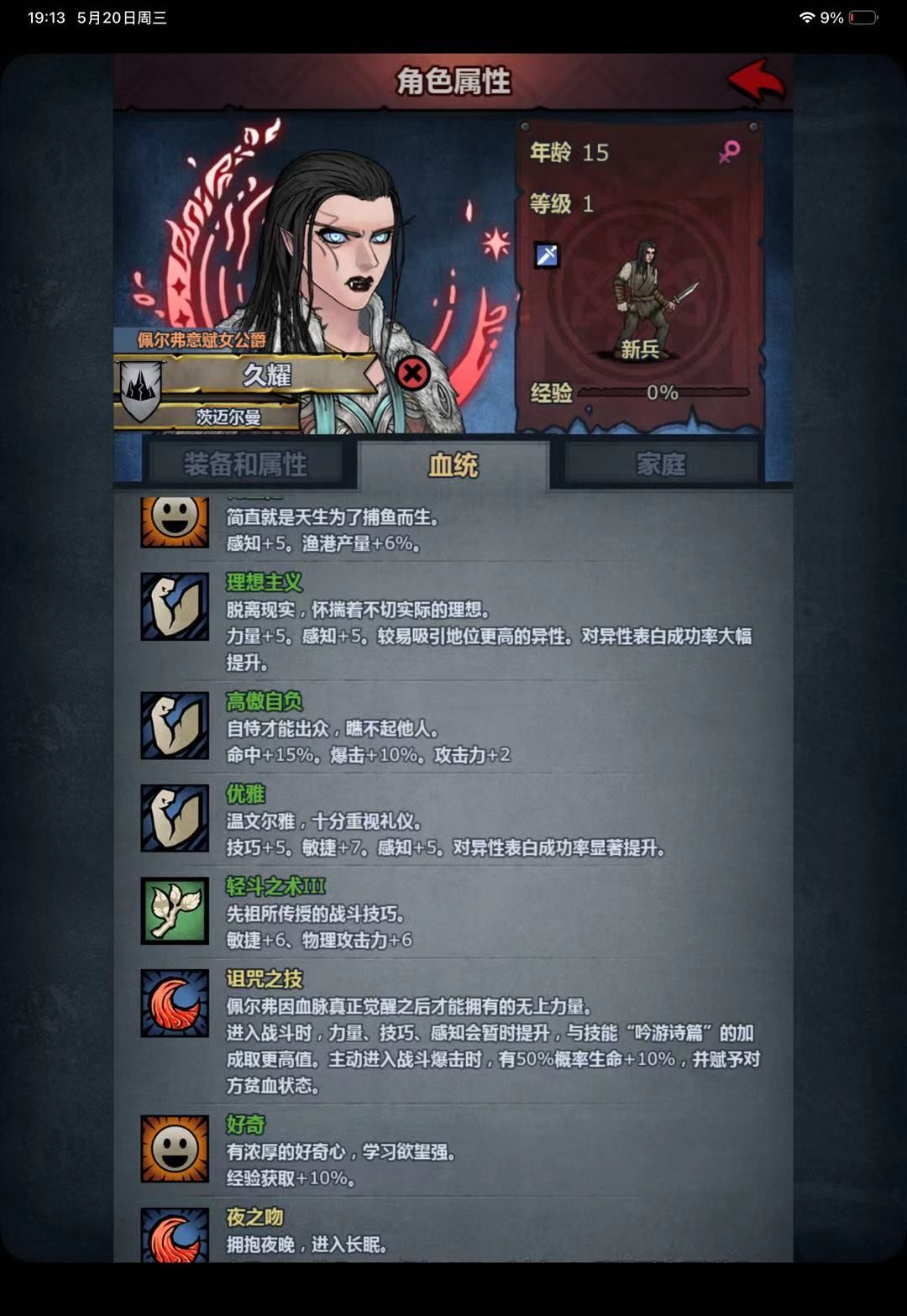 第一个神子 2