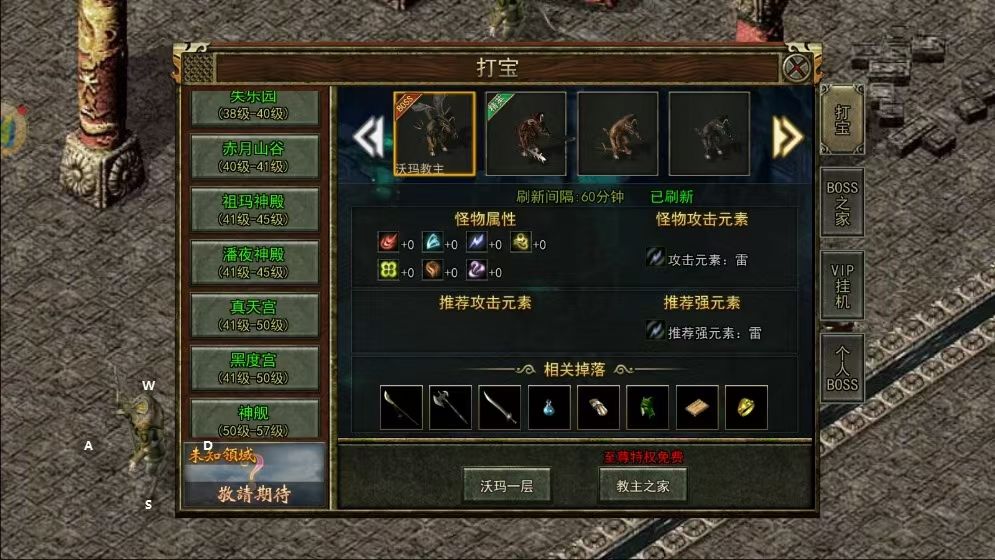 传奇3光通版:重燃当年青春,七大元素 3