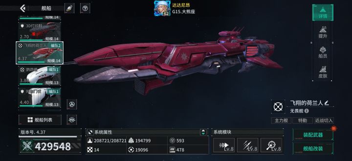 「亿万光年」号令星舰，成就战争艺术截图